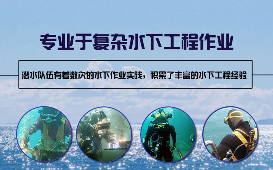 伊吴县水下打捞施工案例